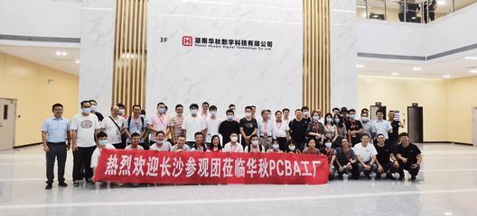 《電子設(shè)計(jì)與制造技術(shù)研討會——長沙站》隆重召開，PCBA方案板成焦點(diǎn)創(chuàng)新風(fēng)向標(biāo)
