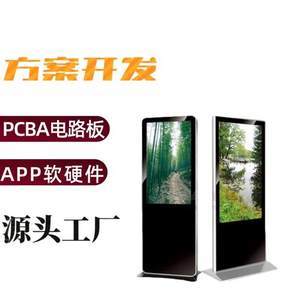 安卓一體機(jī)主板選購指南 最新PCB報(bào)價(jià)與模塊化智能制造方案解析
