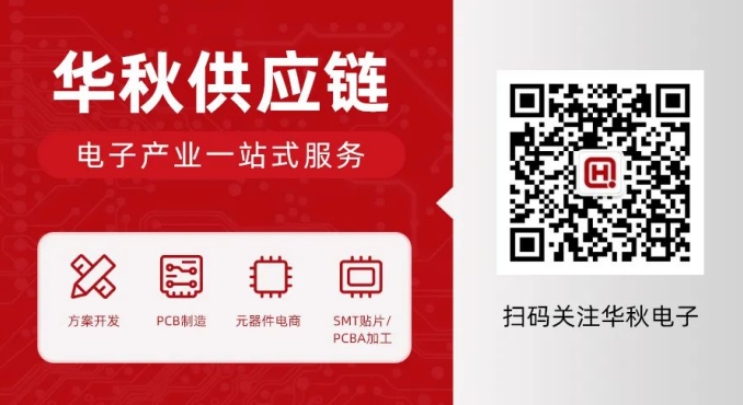 鹽城市市長周斌一行考察華秋，聚焦PCBA方案板創(chuàng)新合作